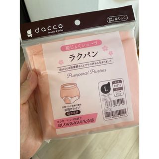 ダッコ ラクパン 前開き産褥ショーツ L ピンク(1枚入)(マタニティ下着)