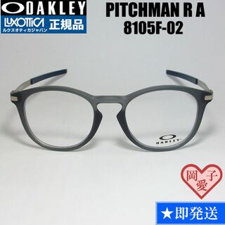 オークリー(Oakley)の★8105F-0250★ピッチマン R A オークリー メガネ フレーム(サングラス/メガネ)