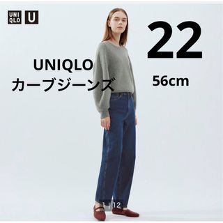 ユニクロ(UNIQLO)の新品　ユニクロ UNIQLO U ユニクロユー  カーブジーンズ(デニム/ジーンズ)