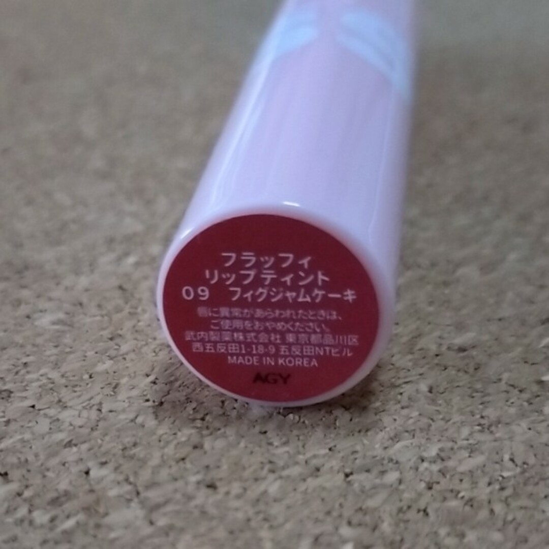 Fluffy Lip Tint 09 フィグジャムケーキ コスメ/美容のベースメイク/化粧品(口紅)の商品写真