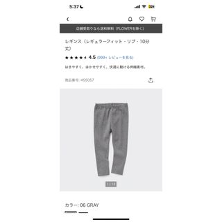 ユニクロ(UNIQLO)のUNIQLO  リブレギンス（レギュラーフィット）　ベビー　グレー(パンツ)