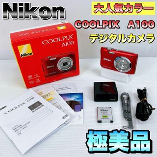 ニコン(Nikon)の美品　Nikon ニコン　デジタルカメラ COOLPIX　クールピクス A100(コンパクトデジタルカメラ)