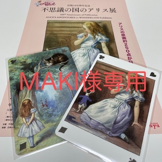 不思議の国のアリス展限定☆ポストカード【2枚】(その他)