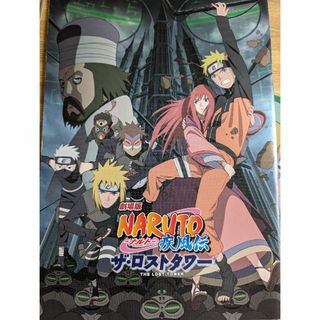 NARUTO　疾風伝　ザ・ロストタワー　パンフレット(クリアファイル)