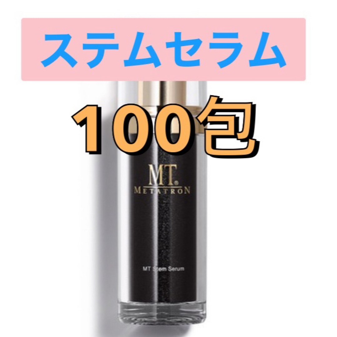 MT METATRON - MTメタトロン ステムセラム 100包の通販 by あにー MT METATRON - MTメタトロン ステムセラム 100包の通販 by あにー