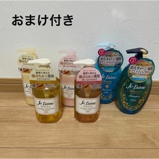 KOSE COSMEPORT - 新品未使用　ジュレーム　アミノ　リラックス　シャンプー　トリートメント　本体