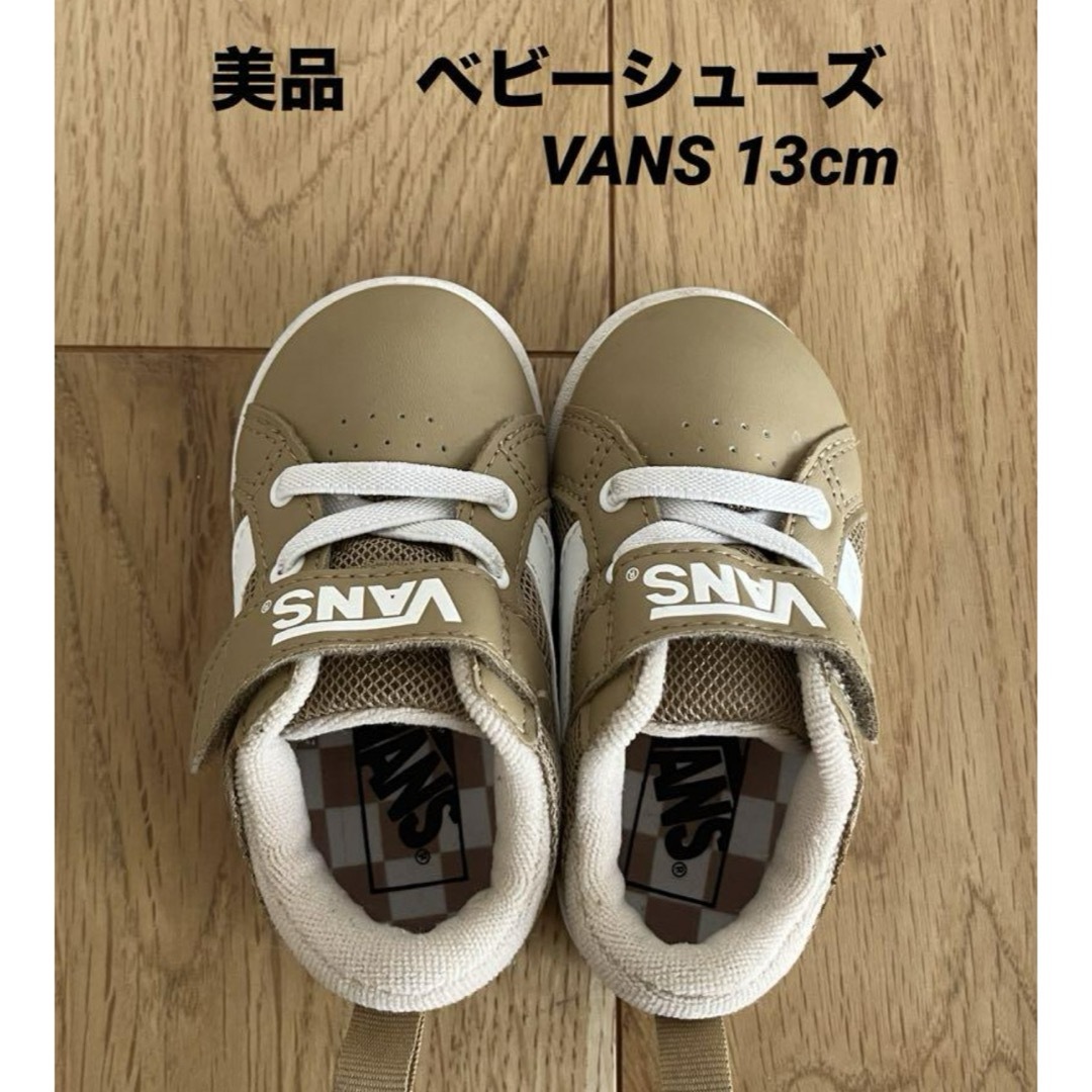 VANS(ヴァンズ)の★美品　VANS バンズ　シューズ　13cm キッズ/ベビー/マタニティのベビー靴/シューズ(~14cm)(スニーカー)の商品写真