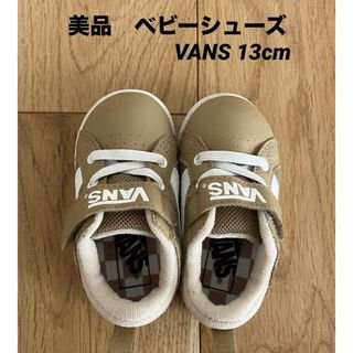 ヴァンズ(VANS)の★美品　VANS バンズ　シューズ　13cm(スニーカー)