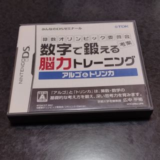 ニンテンドーDS(ニンテンドーDS)のDS　アルゴ＆トリンカ　数学で鍛える脳力トレーニング　算数オリンピック考案(携帯用ゲームソフト)