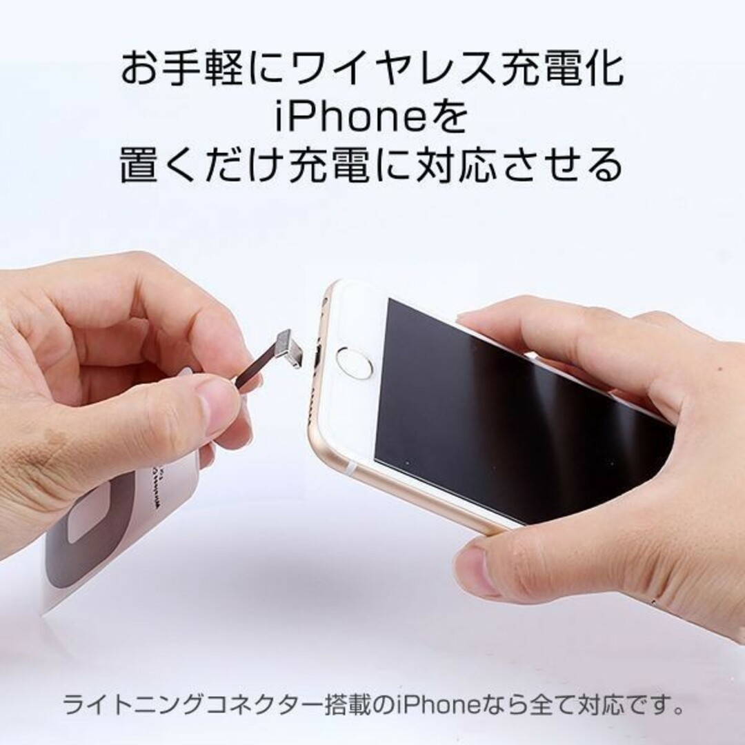 ワイヤレス充電レシーバー「QI-LIGHTNING.D」 スマホ/家電/カメラのスマートフォン/携帯電話(バッテリー/充電器)の商品写真