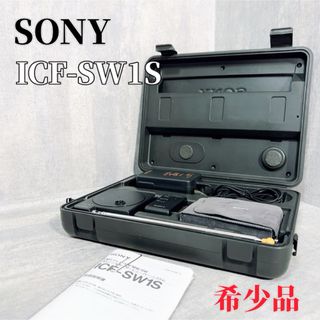 ソニー(SONY)のZ058 SONY ICF-SW1S ラジオ シンセサイザーレシーバーシステム(ラジオ)