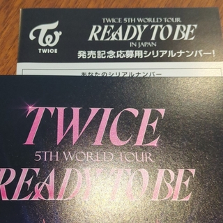 TWICE READY TO BE シリアルナンバー用紙(ミュージック)