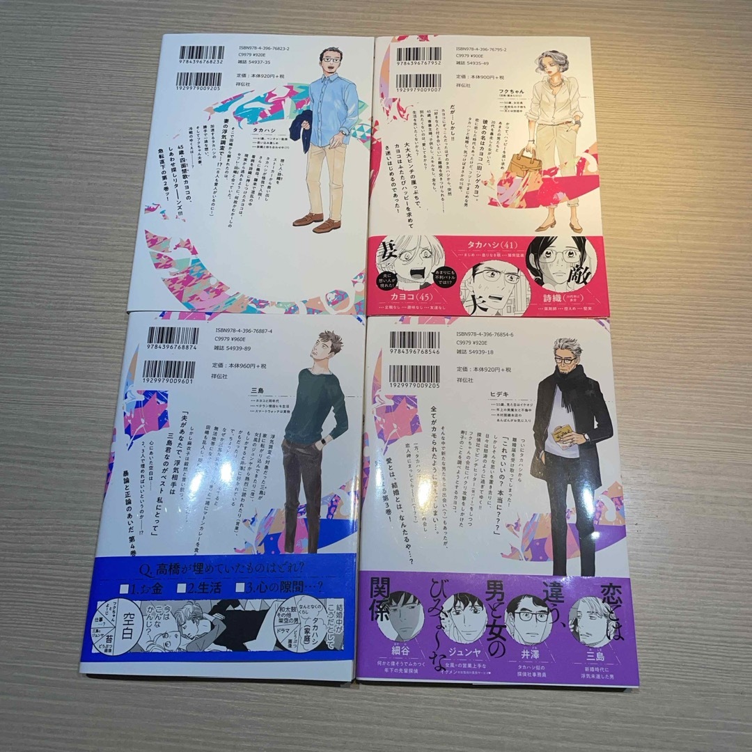 続ハッピーマニア　1〜4巻セット　安野モヨコ エンタメ/ホビーの漫画(女性漫画)の商品写真