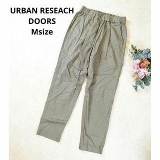 アーバンリサーチドアーズ(URBAN RESEARCH DOORS)の美品　アーバンリサーチドアーズ　カーキ　テーパードパンツ　Msize(クロップドパンツ)