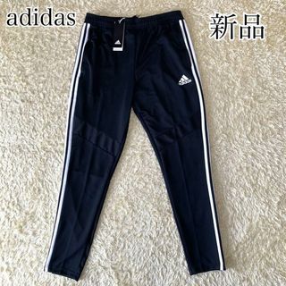 アディダス(adidas)の新品 adidas トラックパンツ ジャージ スリーストライプ ブラック 黒(その他)