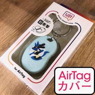 ポケモン(ポケモン)のAirTag カバー ポケモン ルカリオ IJOY(キーホルダー)