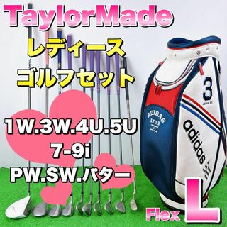 テーラーメイド(TaylorMade)の【豪華10本】テーラーメイド　レディース　ゴルフクラブセット　アディダス　L(クラブ)