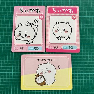 ちいかわ カードグミ コレクションカード　3点(その他)