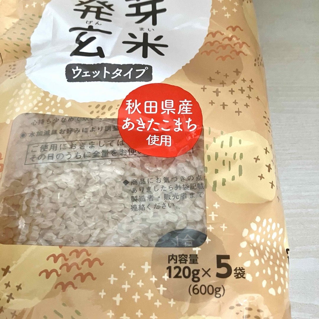 くらしモア　発芽玄米ウェットタイプ　個包装3袋★期限2024.09.14 食品/飲料/酒の食品(米/穀物)の商品写真