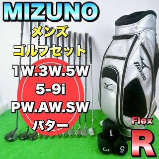 ミズノ(MIZUNO)の【初心者オススメ】MIZUNO ミズノ　メンズゴルフクラブセット　フレックスR(クラブ)