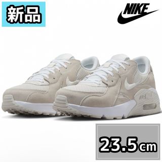 NIKE - 【新品】NIKE エアマックスエクシー　ベージュ　23.5 CD5432-009