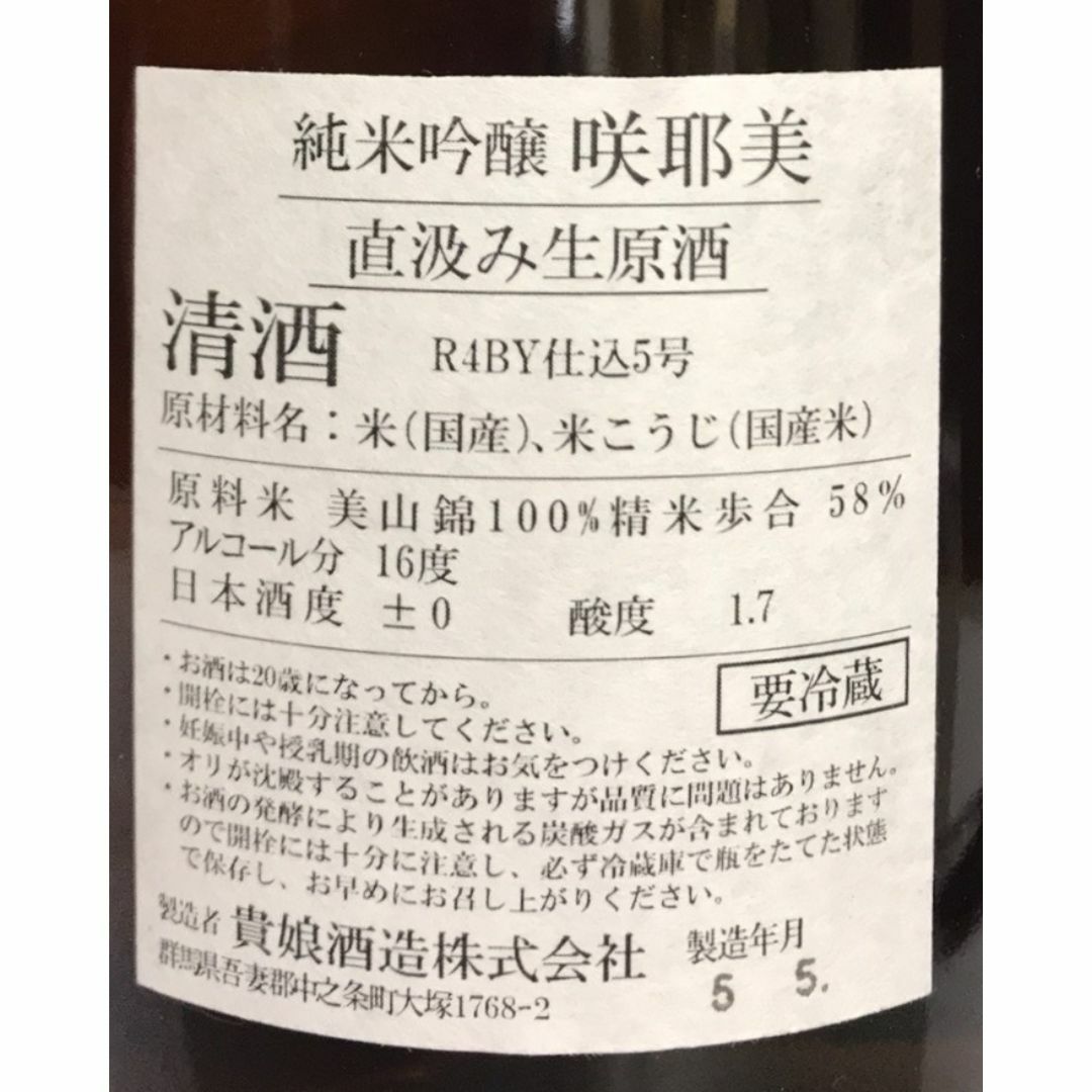 日本酒1800ml×6本セット⑱ 食品/飲料/酒の酒(日本酒)の商品写真