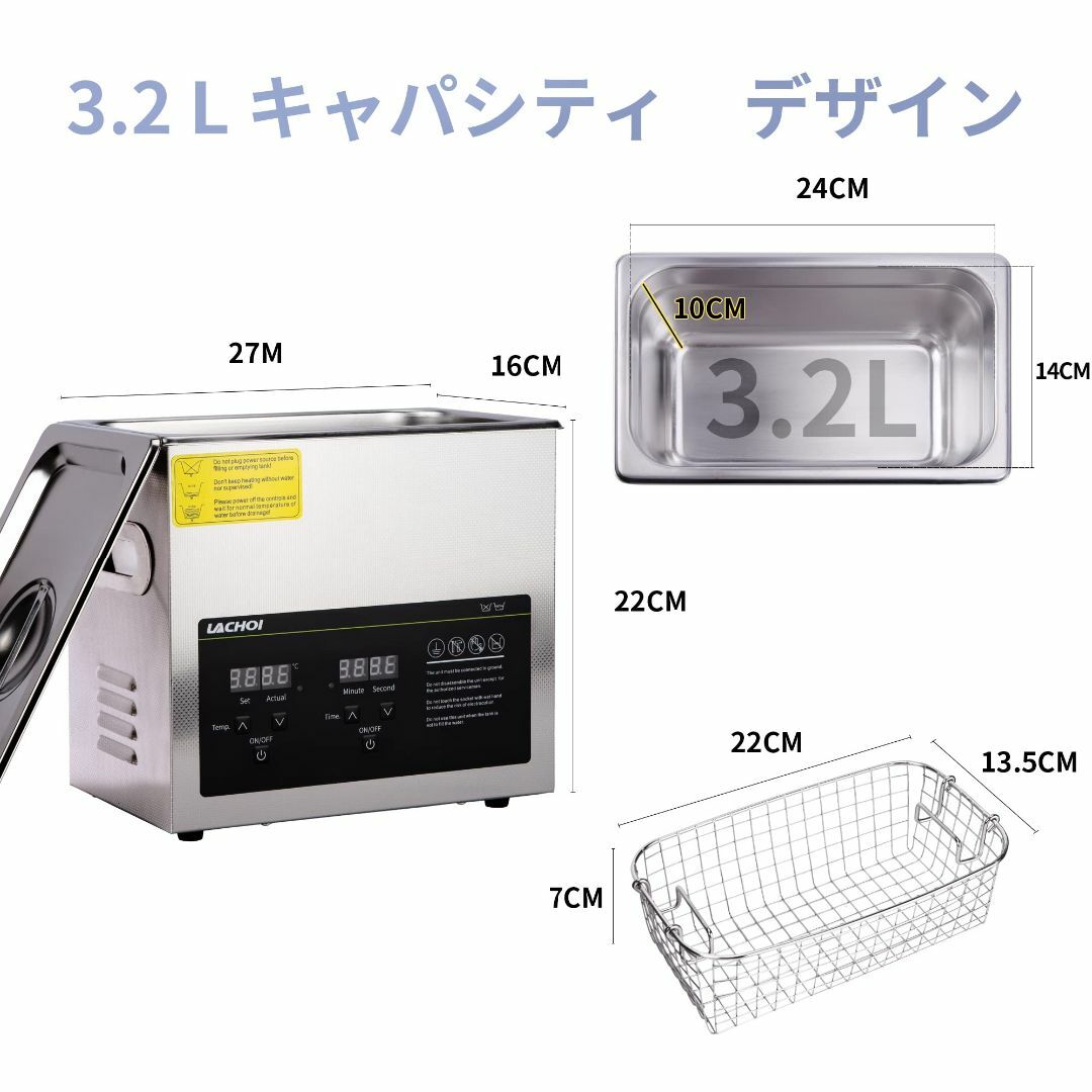 【サイズ:3L(PSE認証取得)】LACHOI デジタル超音波洗浄機 業務用 3 その他のその他(その他)の商品写真