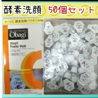 Obagi - ★ 50個セット ★ オバジC 酵素洗顔パウダー Obagi 洗顔 酵素 美肌