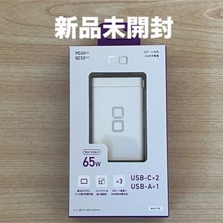 CIO GaN 65W 急速充電器CIO-G65W2C1A-WH PD USB(バッテリー/充電器)