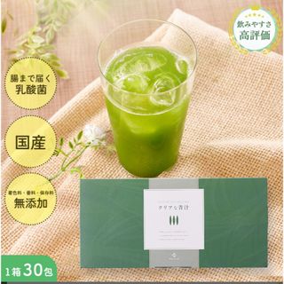 クリアな青汁 1箱 3g×30包 (青汁/ケール加工食品)