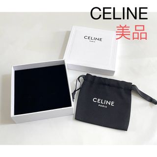 CELINE セリーヌ アクセサリー用 箱 保存袋 巾着袋