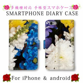 花柄 スマホケース 手帳型 スマホカバー android(Androidケース)