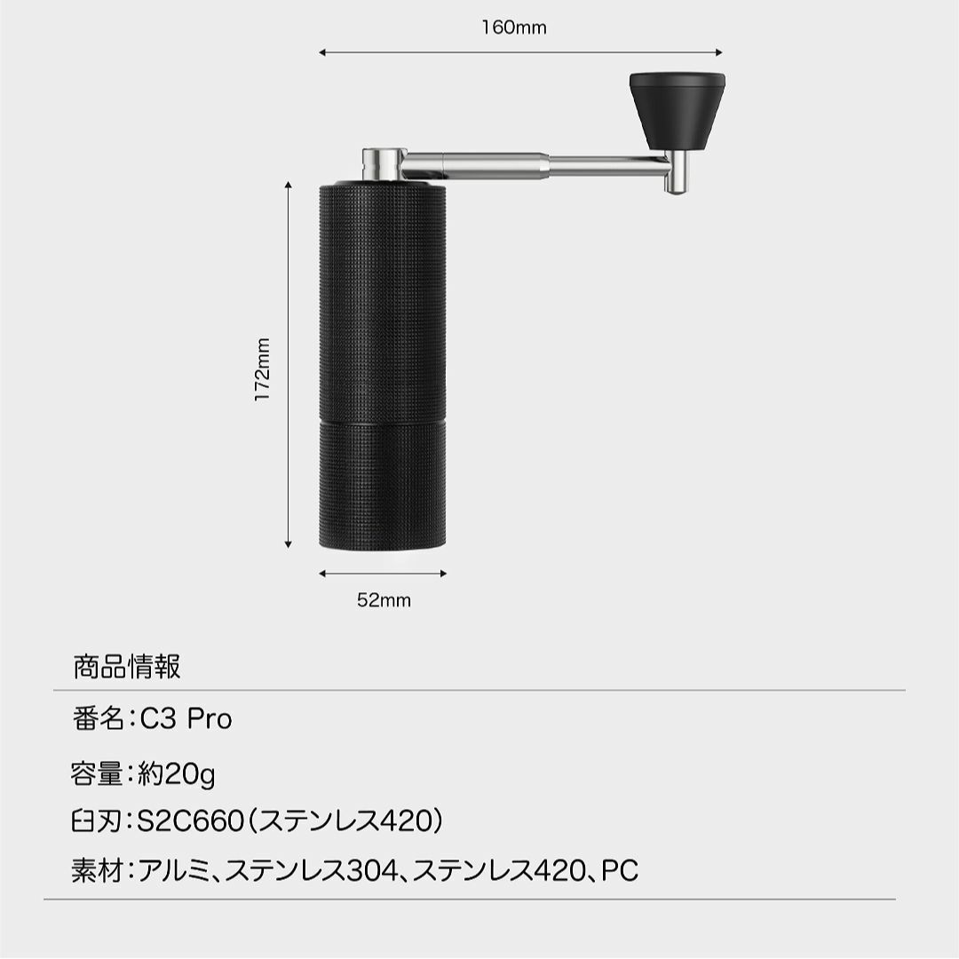 【サイズ:C3Pro_色:ブラック】タイムモアTIMEMORE C3 Proコー インテリア/住まい/日用品のキッチン/食器(容器)の商品写真