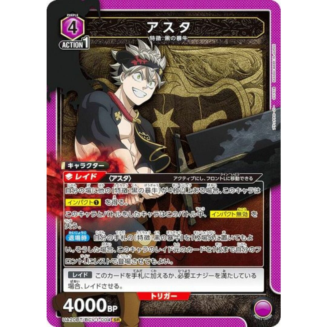 Amazon.co.jp: スリーブパーツ付き 赤アスタ ブラック クロバー Amazon.co.jp: スリーブパーツ付き 赤アスタ ブラック クロバー