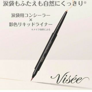 ヴィセ(VISEE)のKOSE コーセーヴィセ ワイド トリック ダブルライナー 01アイライナー(アイライナー)