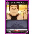 ユニオンアリーナ UA20BT/BCV-1-024 ダンテ・ゾグラティス (C コモン) UNION ARENA ブースターパック ブラッククローバー