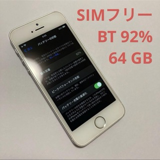 アップル(Apple)の【格安】iPhone SE Silver 64 GB SIMフリー(スマートフォン本体)