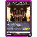 ユニオンアリーナ UA20BT/BCV-1-026 ダンテ・ゾグラティス (R レア) UNION ARENA ブースターパック ブラッククローバー