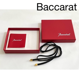 バカラ(Baccarat)の未使用■Baccarat バカラ チョーカー 紐 箱 付属品(その他)