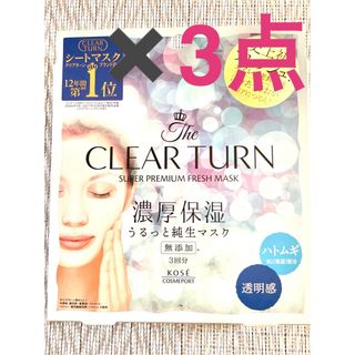 クリアターン(CLEAR TURN（KOSE COSMEPORT）)のクリアターン スーパープレミアム フレッシュマスク濃厚保湿 透明感　3回分3箱(パック/フェイスマスク)