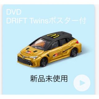 トヨタ マック マクドナルド トミカ DVD付き(トイラジコン)