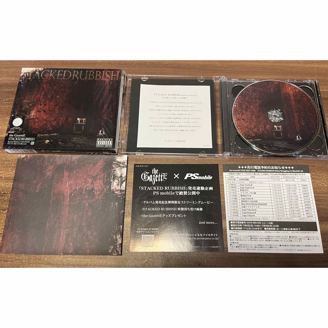 the GazettE / STACKED RUBBISH 初回限定盤 ガゼットの通販 by the GazettE / STACKED RUBBISH 初回限定盤 ガゼットの通販 by