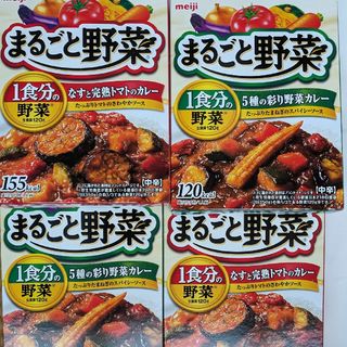 あやたか様専用　明治まるごと野菜カレー２種　４箱(レトルト食品)