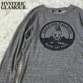 ヒステリックグラマー(HYSTERIC GLAMOUR)のヒステリックグラマー　ヒスガール　グレー　ロンT 長袖　カットソー(Tシャツ(長袖/七分))