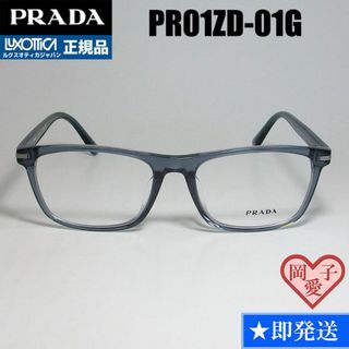 PRADA - VPR01ZD-01G-54 国内正規品 PRADA プラダ メガネ フレーム