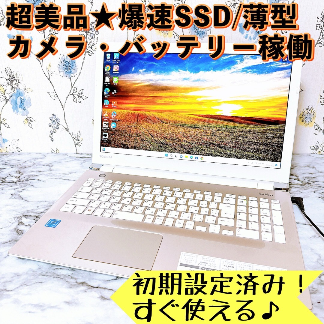 1台限定✨爆速SSD✨カメラ付✨Windows11✨すぐ使える薄型ノートパソコン | フリマアプリ ラクマ 1台限定✨爆速SSD✨カメラ付✨Windows11✨すぐ使える薄型ノートパソコン | フリマアプリ ラクマ