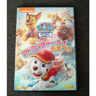 パウパトロール　DVD　中古　アドベンチャーベイのおまつり