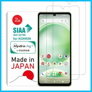 【人気商品】【日本製】【抗菌】【2枚入り】 AQUOS sense8 SH-54(その他)