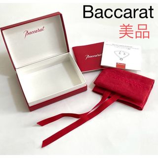 バカラ(Baccarat)の未使用■Baccarat バカラ アクセサリー用 箱 保存袋 付属品(ショップ袋)