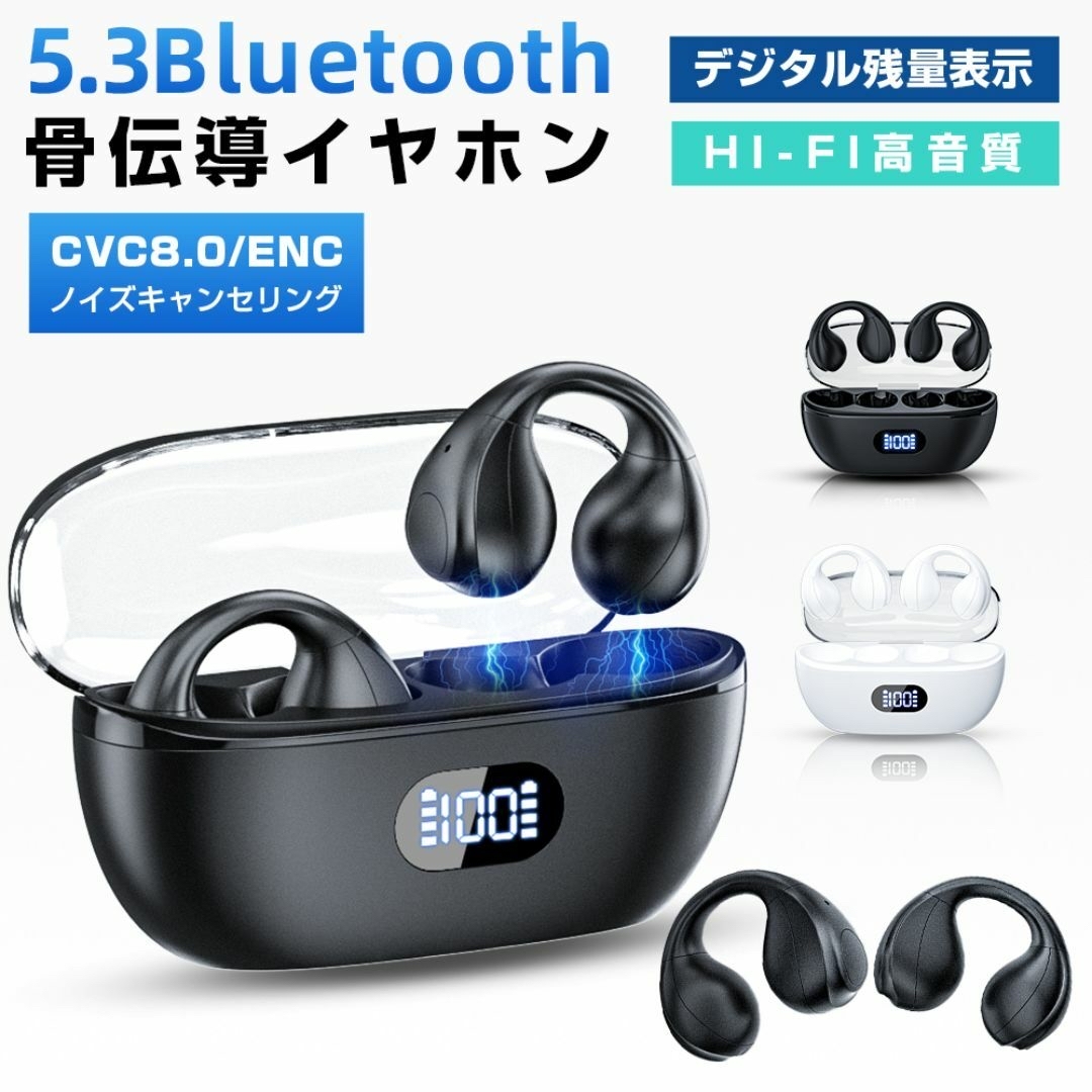 ワイヤレスイヤホン 骨伝導 Bluetooth イヤホン ワイヤレス イヤホン  スマホ/家電/カメラのオーディオ機器(ヘッドフォン/イヤフォン)の商品写真